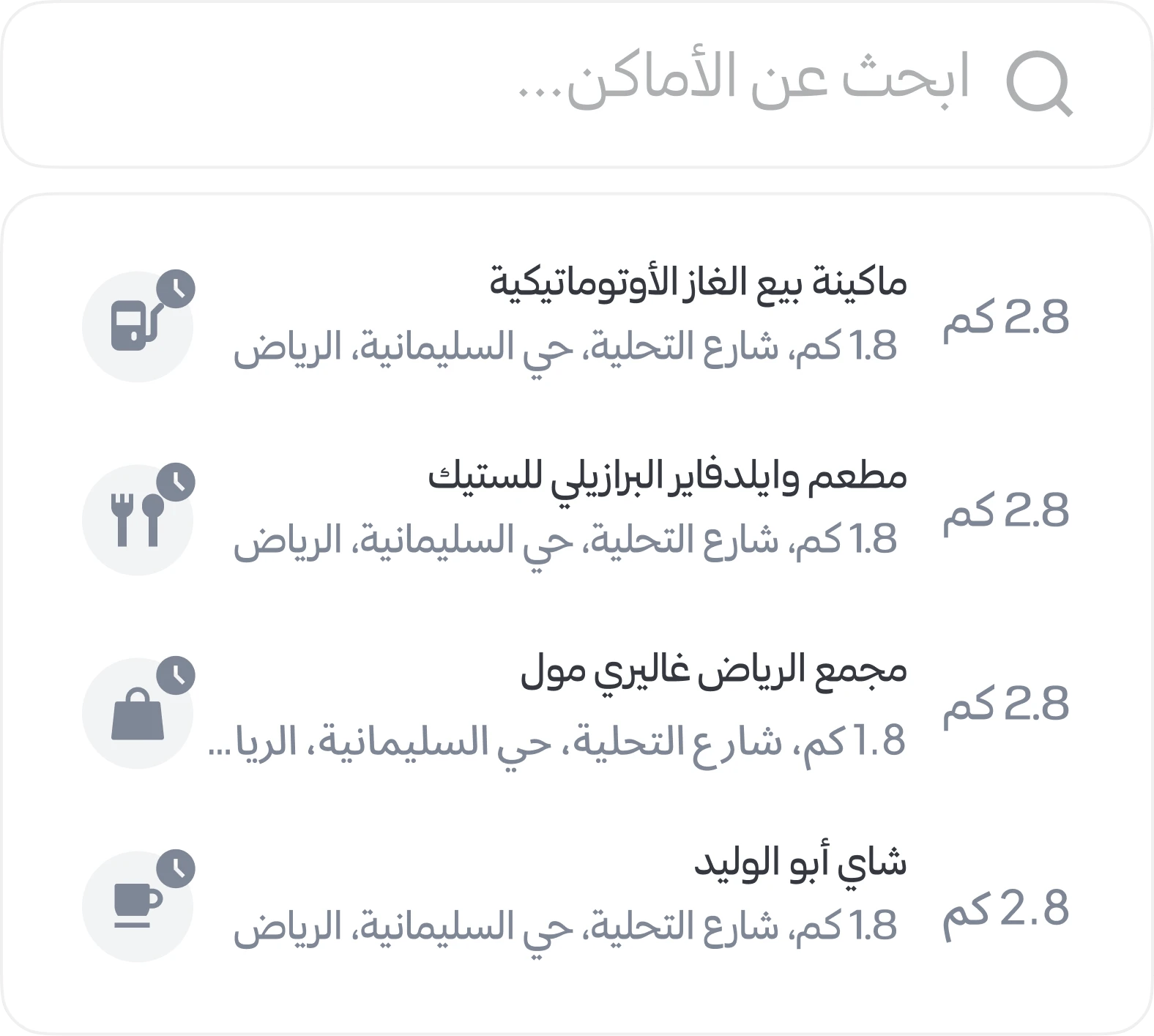 Search places interface